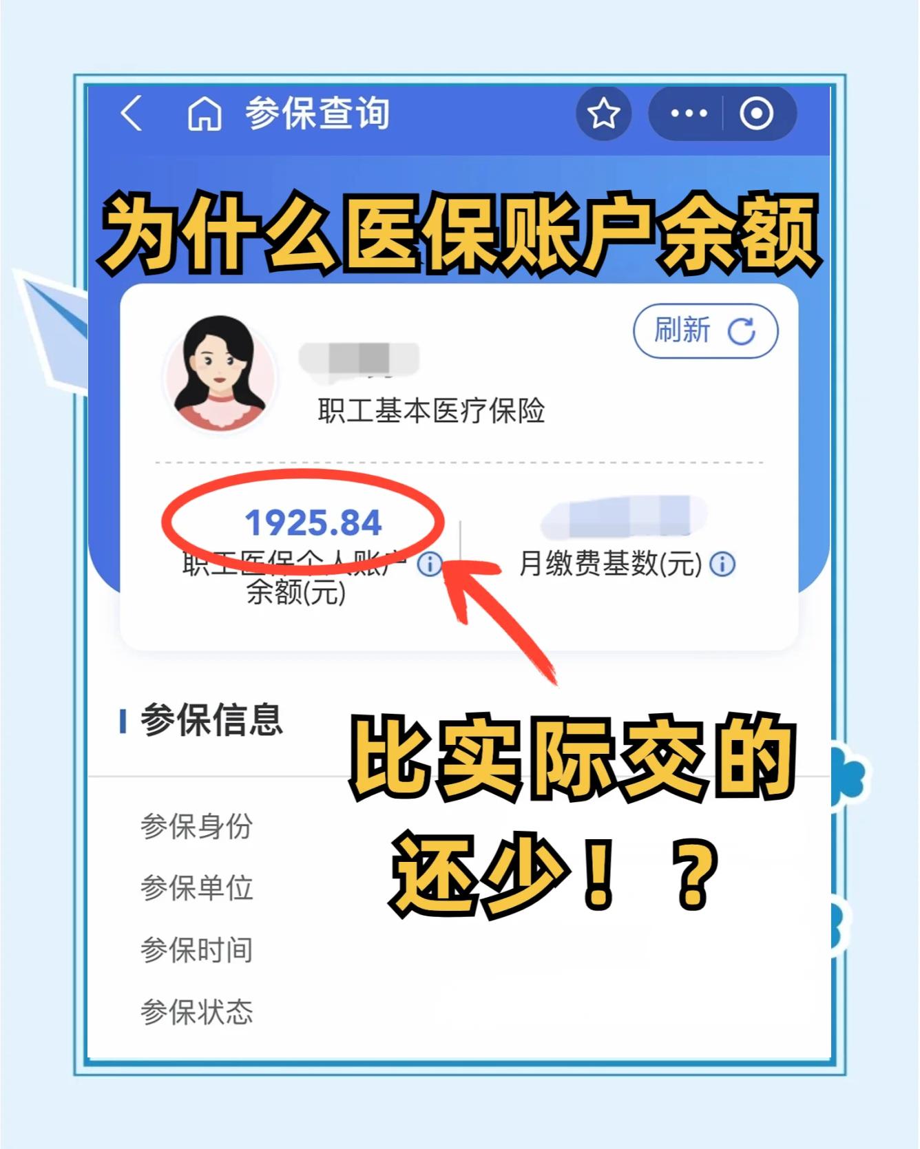 揭阳最新医保卡余额回收联系方式方法分析(最方便真实的揭阳医保卡余额出售方法)