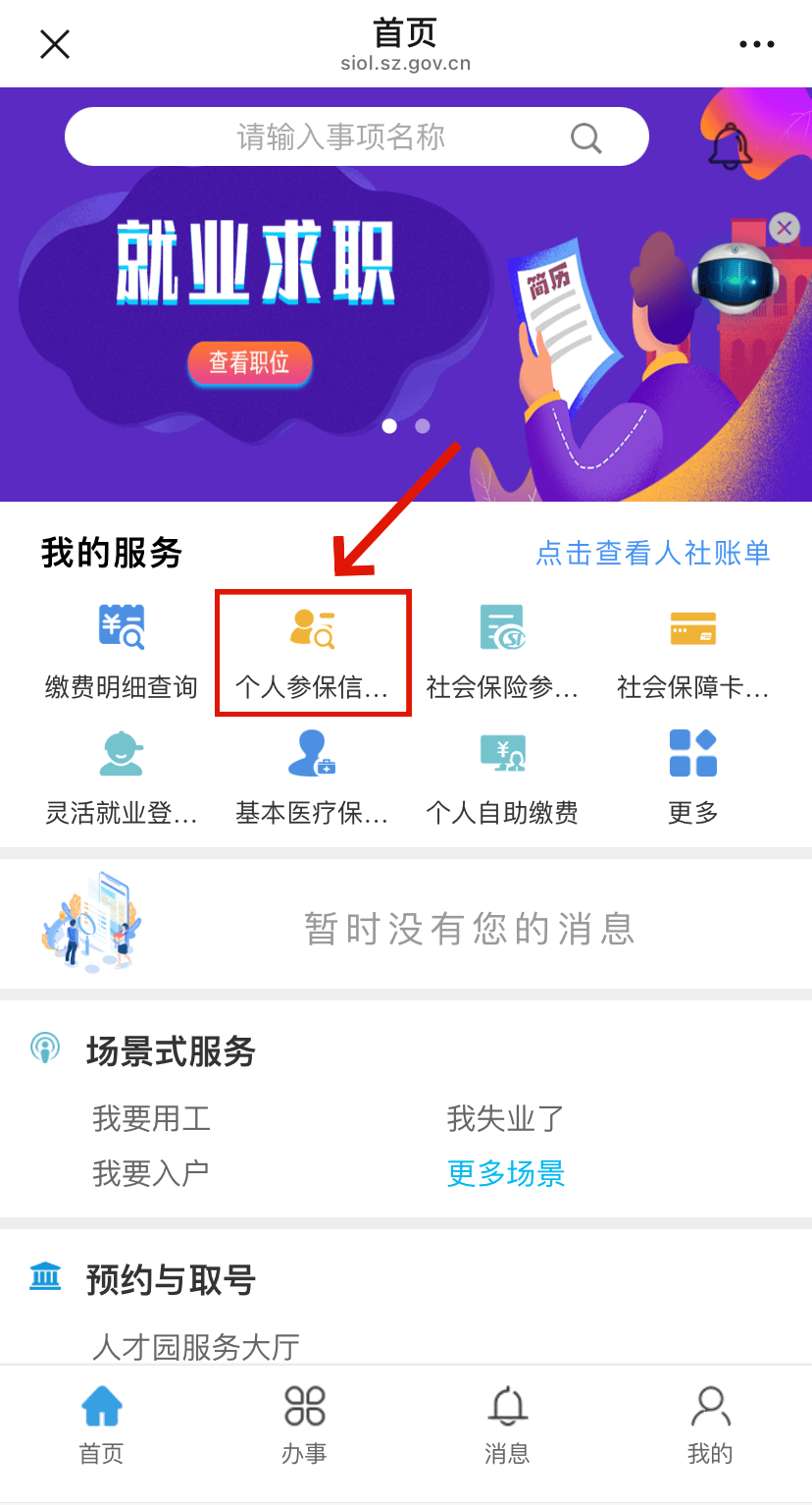 揭阳最新24小时套社保卡微信方法分析(最方便真实的揭阳24小时套社保卡 微信方法)