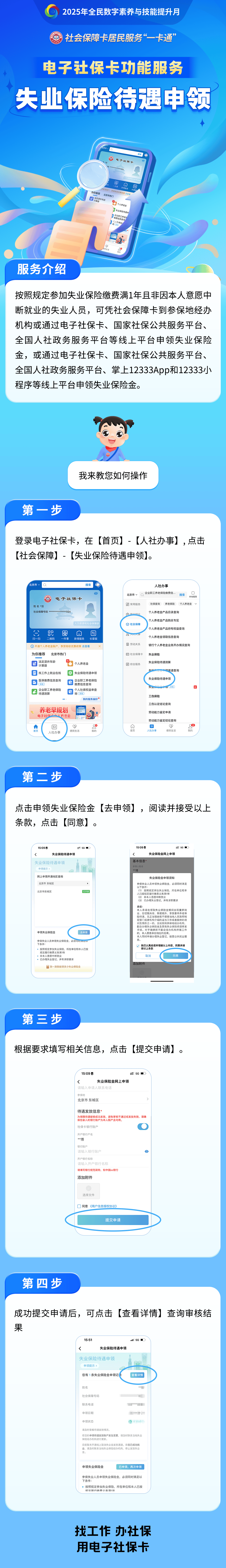 揭阳最新24小时套社保卡微信烟台方法分析(最方便真实的揭阳烟台 社保卡方法)